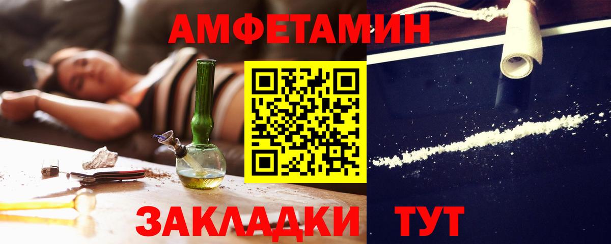 Мичуринск  Амфетамин VHQ  Амфетамин  hydra маркетплейс  Вход с VPN 