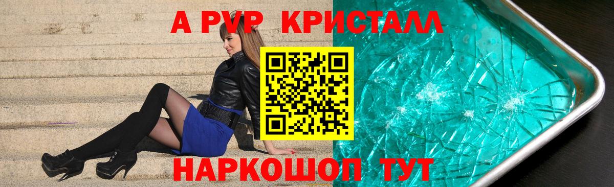 Alpha PVP VHQ Мичуринск