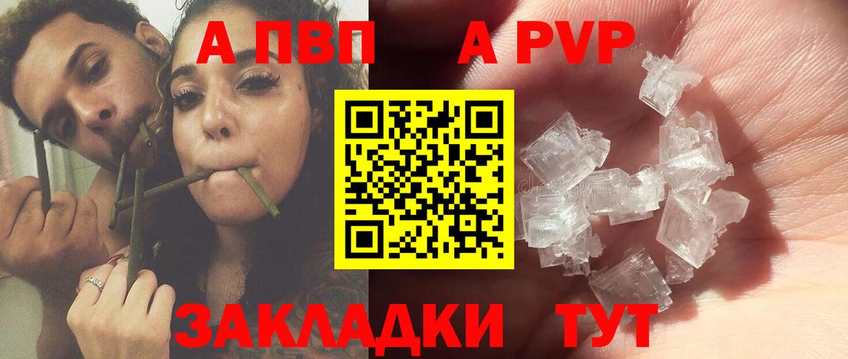 A PVP  Альфа ПВП СК  Вход с VPN  Alpha-PVP СК КРИС  Мичуринск 