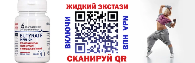 наркота Мичуринск Бутират вода