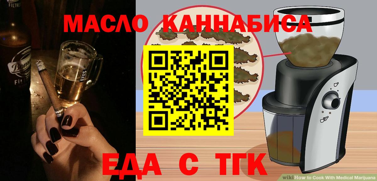 Печенье с ТГК конопля  Вход с VPN  Мичуринск 