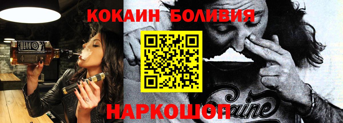 COCAIN Колумбийский Мичуринск