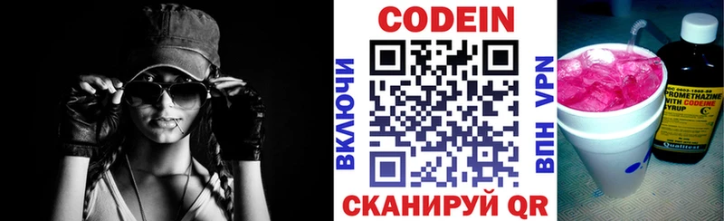 что такое наркотик  Мичуринск  Кодеин напиток Lean (лин) 