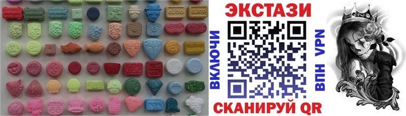ЭКСТАЗИ 250 мг  Мичуринск 