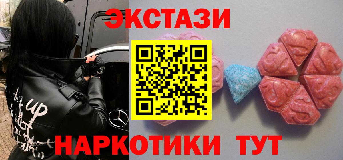 Мичуринск  Ecstasy TESLA  Вход с VPN  Ecstasy 280 MDMA 
