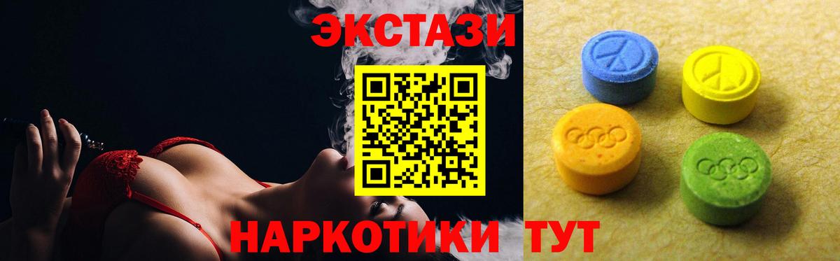 Ecstasy 280мг Мичуринск