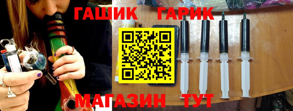 ГАШ убойный  ГАШ  ГАШИШ hashish  где найти   Вход с VPN  Мичуринск 