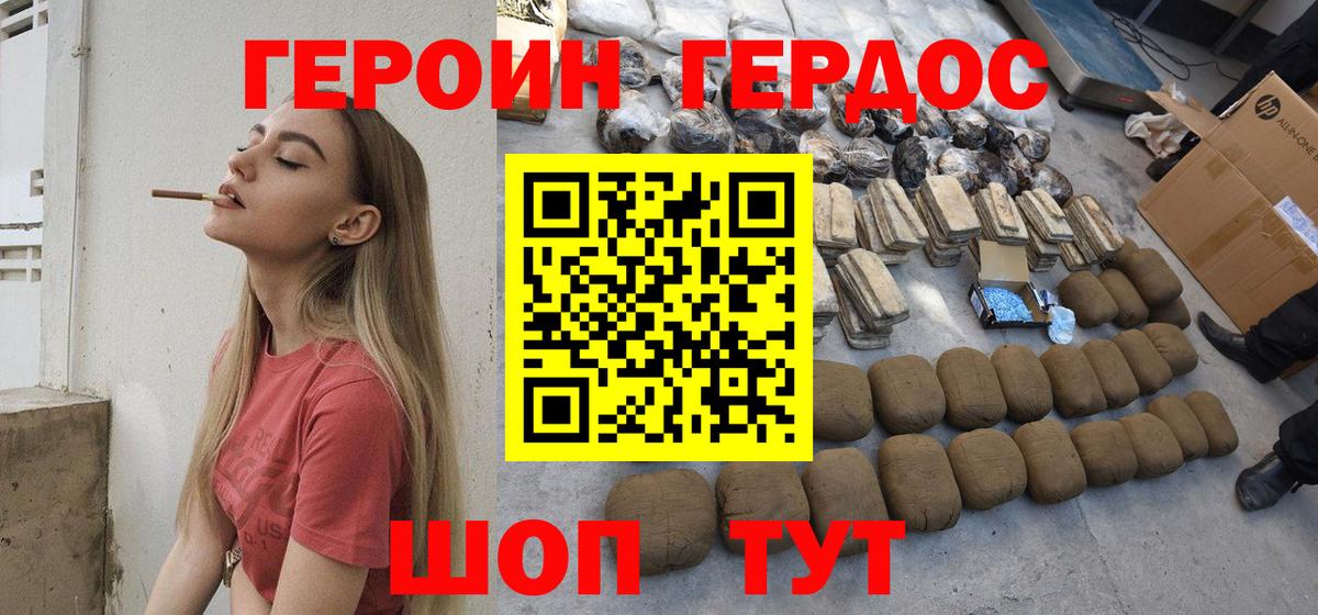 ГЕРОИН  Вход с VPN  Мичуринск  ГЕРОИН хмурый 