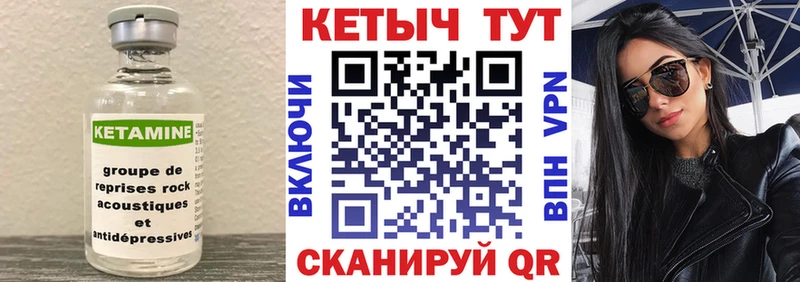 Кетамин ketamine  kraken tor  Мичуринск 
