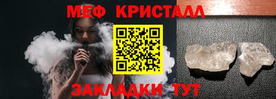 мефедрон Гусиноозёрск