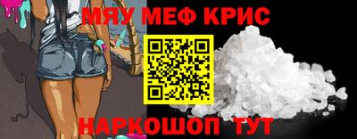 мефедрон Гусиноозёрск