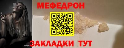мефедрон Гусиноозёрск