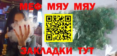 мефедрон Гусиноозёрск