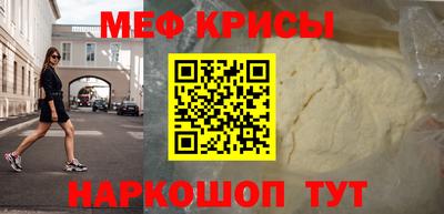 мефедрон Гусиноозёрск