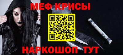 мефедрон Гусиноозёрск