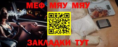 мефедрон Гусиноозёрск