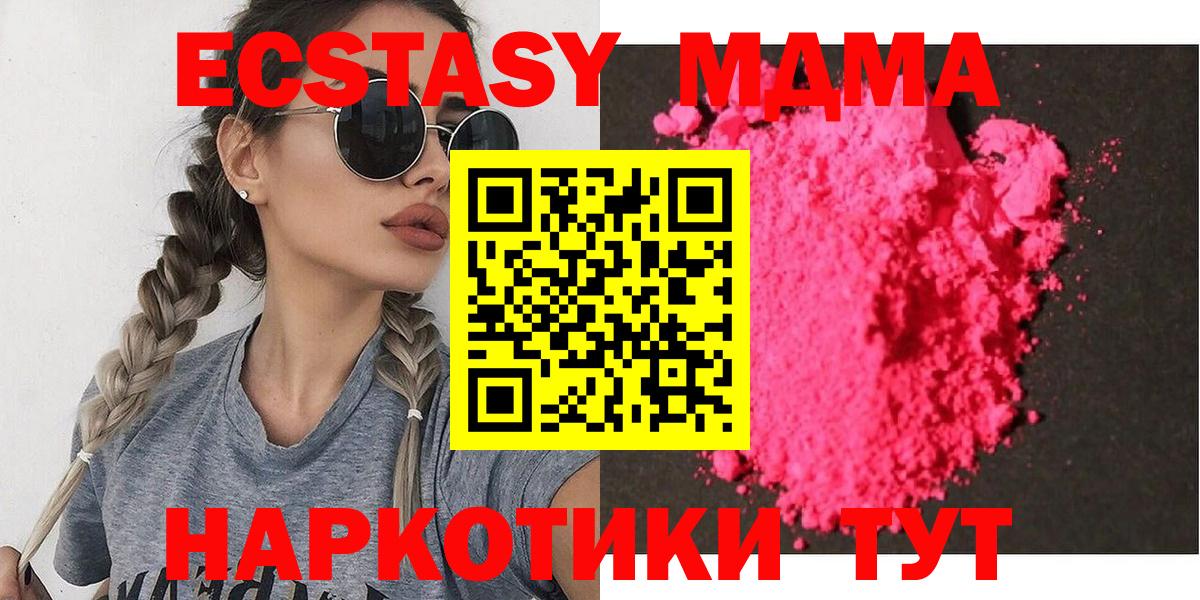 Мичуринск  МДМА Molly  MDMA  Вход с VPN  MDMA кристаллы 