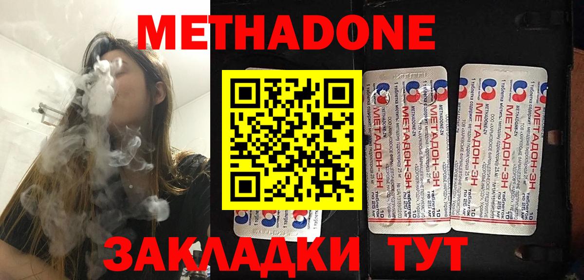 МЕТАДОН кристалл  Вход с VPN  Мичуринск 
