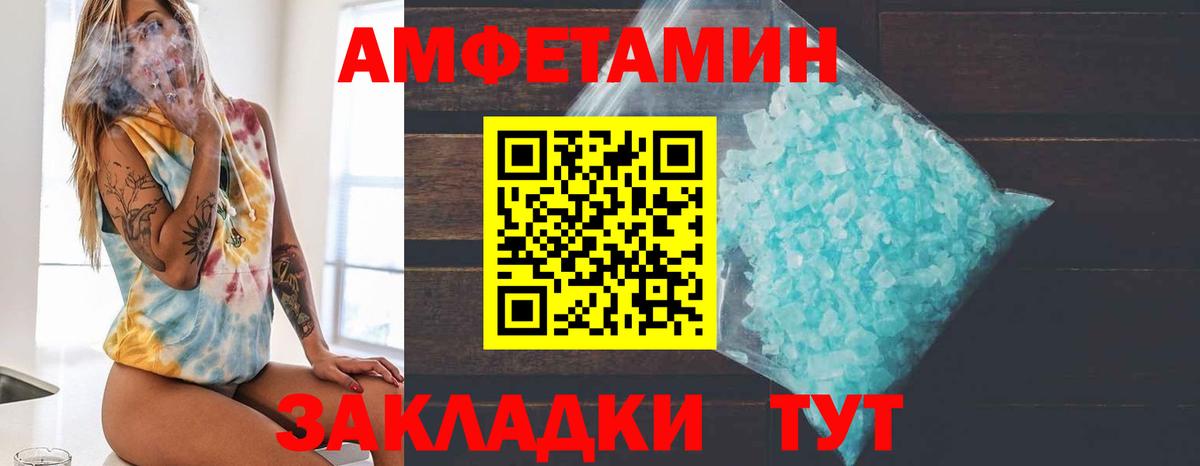 МЕТАМФЕТАМИН Декстрометамфетамин 99.9%  Вход с VPN  Мичуринск 