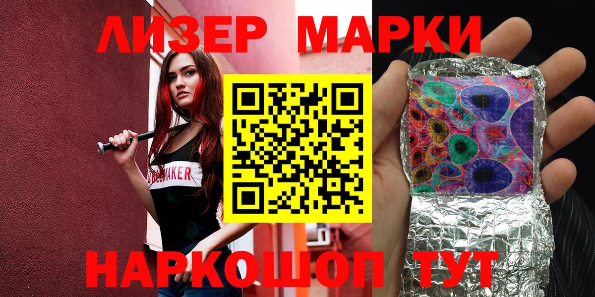 Марки 25I-NBOMe 1500мкг  Вход с VPN  Марки 25I-NBOMe 1500мкг  Мичуринск 