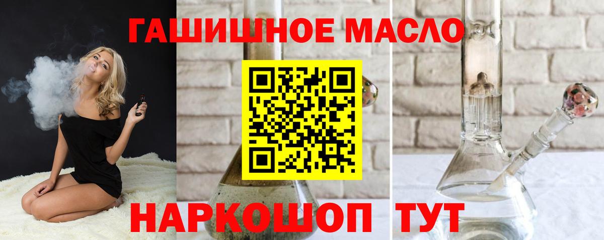 Дистиллят ТГК вейп Мичуринск