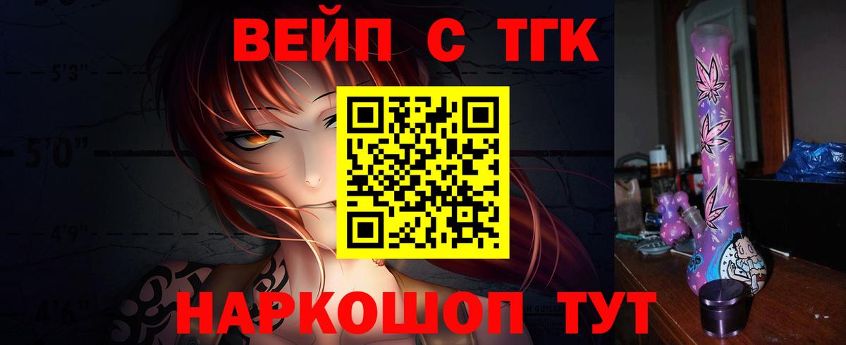 ТГК THC oil  Вход с VPN  Дистиллят ТГК жижа  Мичуринск 